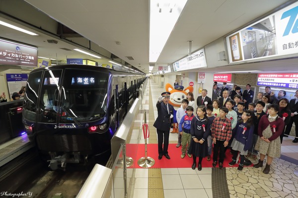 【フォトレポート】相模鉄道、新型車両20000系がデビュー　横浜駅で出発式を開催