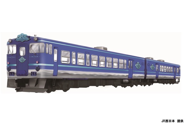 JR西日本、山陰エリアで新たな観光列車を2018年7月より運転！