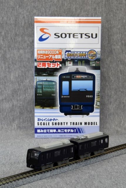 相模鉄道、「Bトレインショーティー 相模鉄道9000系リニューアル車両」を発売！3月12日に先行発売を実施