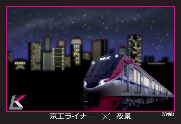 京王電鉄、土日祝日限定で京王ライナー利用で乗車記念トレーディングカードを配布