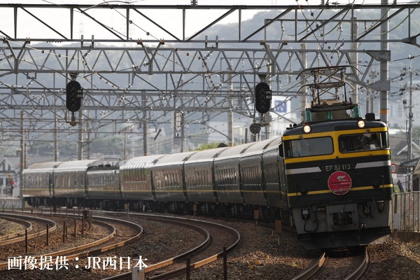 JR西日本、「北陸デスティネーションキャンペーン」開幕でトワイライトエクスプレス車両を使用した団体列車が福井へ！