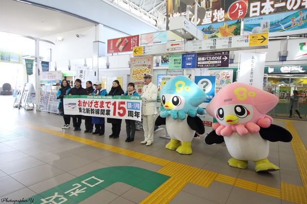 JR東日本、東北新幹線盛岡駅～八戸駅間開業15周年記念イベントを実施