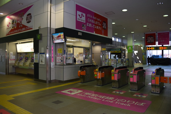 新京成電鉄、北習志野駅の装飾を「千葉ジェッツ色」に！