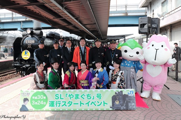 JR西日本、SL「やまぐち」号今年の運転を開始　出発式を新山口駅で開催