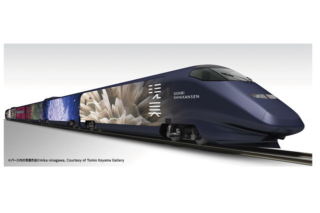 JR東日本、「GENBI SHINKANSEN/現美新幹線」デザインと