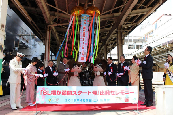 JR東日本、ふくしま春の観光キャンペーン「SL福が満開スタート号」出発式を新潟駅で開催！