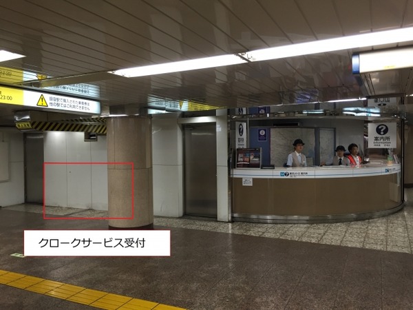 東京メトロ、銀座駅でクロークサービスの実証実験を9月21日～30日の期間限定で実施！