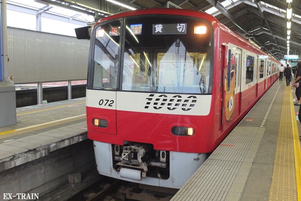 【フォトレポート】京浜急行電鉄、貸切イベント電車「京急×リラックマごゆるりお出かけ号」運転、駅長リラックマが京急リラッ久里浜駅にやってきた！