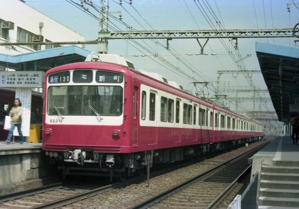 京浜急行電鉄、32年の時を超えてデビュー当時の姿で走り出す800形リバイバル塗装車両が登場！