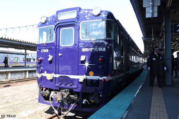 道南いさりび鉄道、清川口駅開業60周年記念イベントと「ながまれ号」親子体験試乗会を実施！