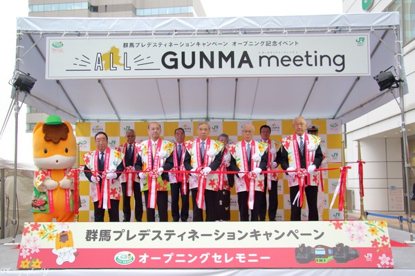 JR東日本、「群馬プレデスティネーションキャンペーン」オープニングセレモニー　「SLぐんま　みなかみ」出発式を開催
