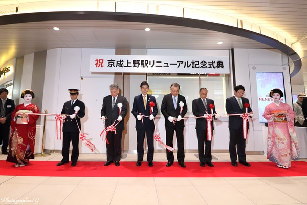 京成電鉄、京成上野駅のリニューアルが完成　記念式典を開催
