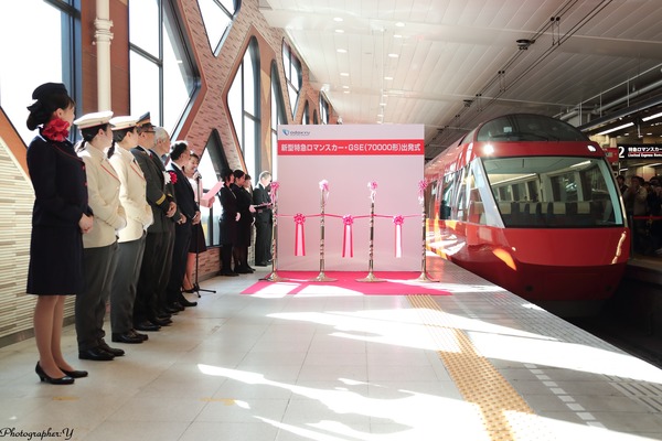 小田急電鉄、新型特急ロマンスカー・GSE 70000形デビュー　新宿駅で出発式を開催