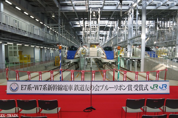 鉄道友の会「ブルーリボン賞」受賞式を開催、JR東日本のE7系・JR西日本のW7系が同時受賞！