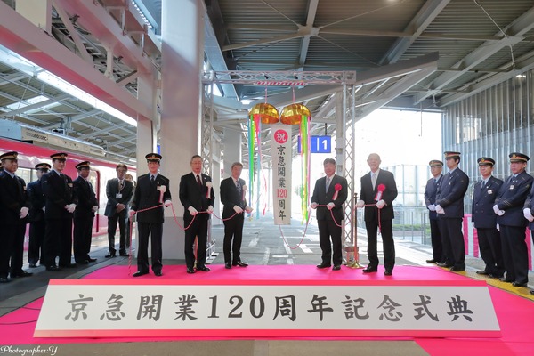 京浜急行電鉄、「開業120周年記念式典」を京急川崎駅大師線ホームで開催