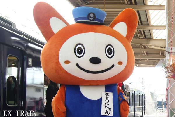 相模鉄道、8月13日に熊本県復興応援イベント「そうにゃんファン感謝祭」を開催！