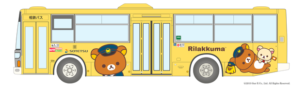 相鉄バス、神奈川県初の「リラックマバス」を3月3日から運行