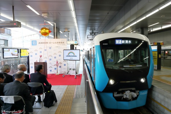 静岡鉄道、新型車両A3000形　鉄道友の会「ローレル賞」受賞式を開催