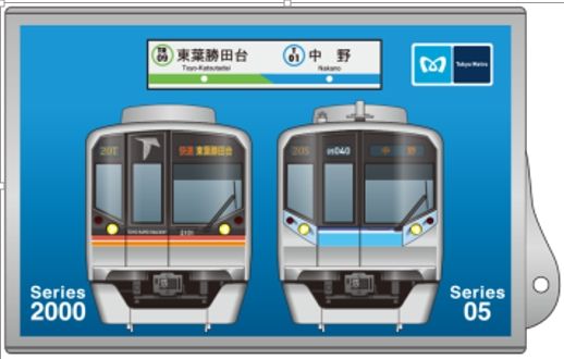 東京メトロ、東西線・東葉高速線相互直通20周年記念商品を発売！