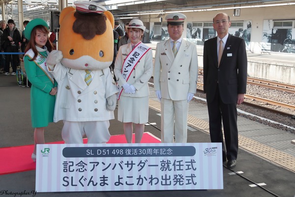 JR東日本、「SL D51 498 復活30周年記念」で声優の内田彩さんが記念アンバサダーに就任「SLぐんまよこかわ」出発式を高崎駅で開催