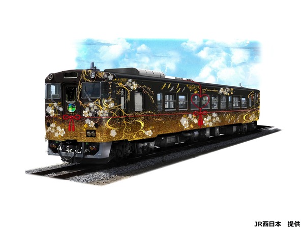 JR西日本、新たな観光列車の愛称名を「うみやまむすび」に決定