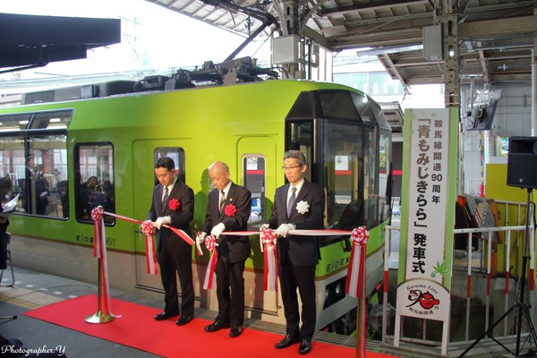 叡山電鉄、展望列車「青もみじきらら」が運転を開始　出町柳駅で発車式を開催