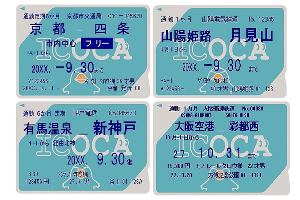 JR西日本・スルッとKANSAI、ICカードを乗車券を活用した連携サービスを拡大！