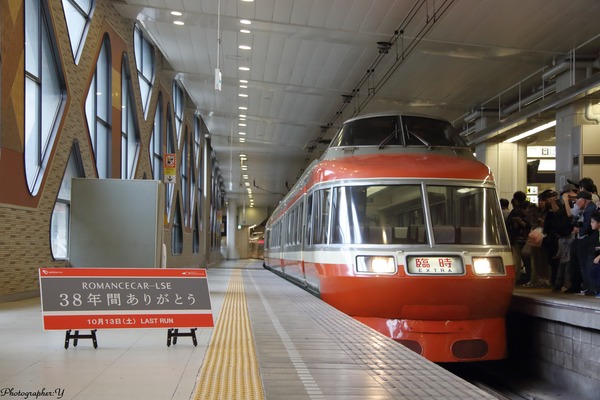 【乗車レポート】小田急電鉄、特急ロマンスカー・LSE（7000形）ラストラン　さよならツアーレポート