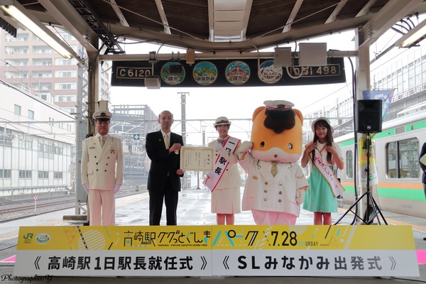 JR東日本、ぐんま大使井森美幸さん高崎駅一日駅長に就任「SLみなかみ」出発式を開催