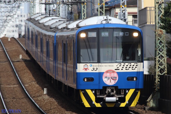 京浜急行電鉄、京急×台鉄　相互ラッピング列車運行企画「Instagram写真投稿キャンペーン」を実施！