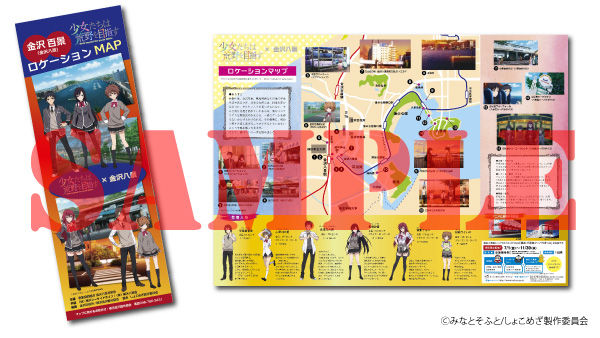 横浜シーサイドライン、アニメ「少女たちは荒野を目指す」ロケーションマップを配布中！
