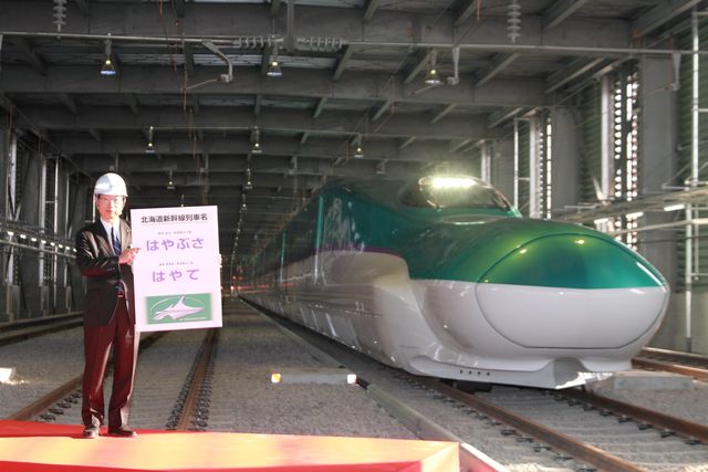北海道新幹線H5系オリジナルグッズ」発売｜鉄道ニュース｜2015年
