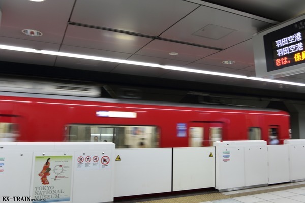 京浜急行電鉄、2020年度までに主要5駅にホームドアを設置！