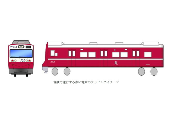 京浜急行電鉄、台湾鉄路管理局との「友好鉄道協定」で台湾で京急の赤いラッピング列車を5月12日から運行！