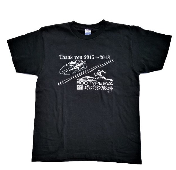 アサミズカンパニー、「エヴァンゲリオン新幹線 500 TYPE EVA」5月13日運行終了を記念してTシャツを予約販売
