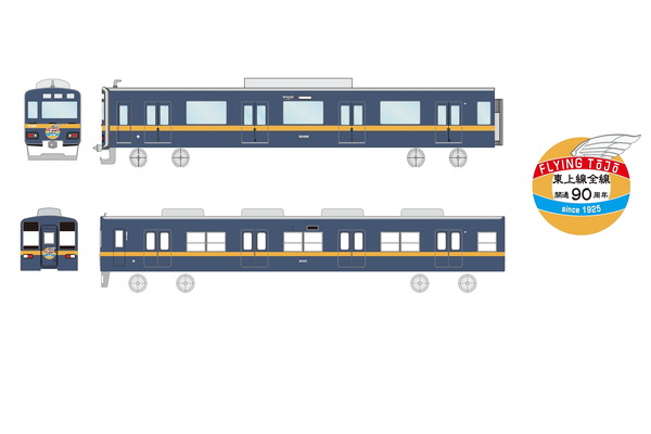 東武鉄道、往年の東武東上線看板列車「フライング東上号」リバイバルカラー車両を11月28日より運行！