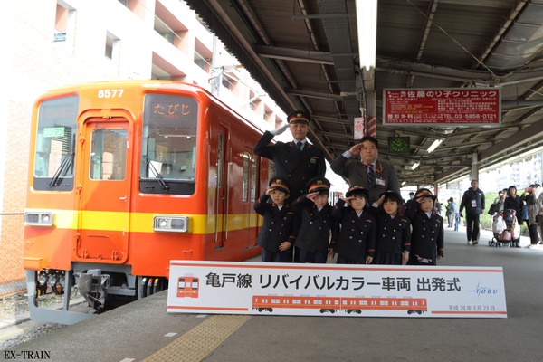 東武鉄道、亀戸線に昭和30年代の標準色リバイバルカラーが運転を開始、出発式を開催！