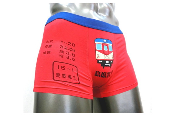 島原鉄道、復刻版赤パンツ車両の運行を記念して「赤パンツのパンツ」を販売！