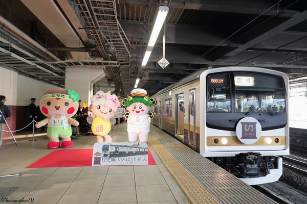 JR東日本、日光線に「いろは」がデビュー　宇都宮駅で出発式を開催