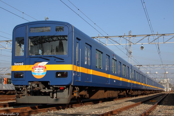 東武鉄道、「ありがとう50090型ブルーバード号」を運転
