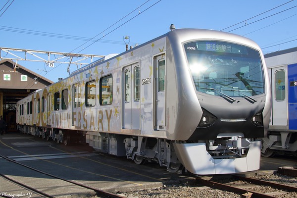 静岡鉄道、「～さよなら平成～　しずてつDISCOトレイン」を4月19日に運転