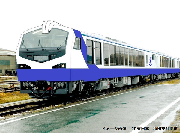 JR東日本、秋田港からの直通列車に「あきたクルーズ号」を使用