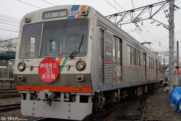 静岡鉄道、「1002号さよならイベント」を3月18日に開催！