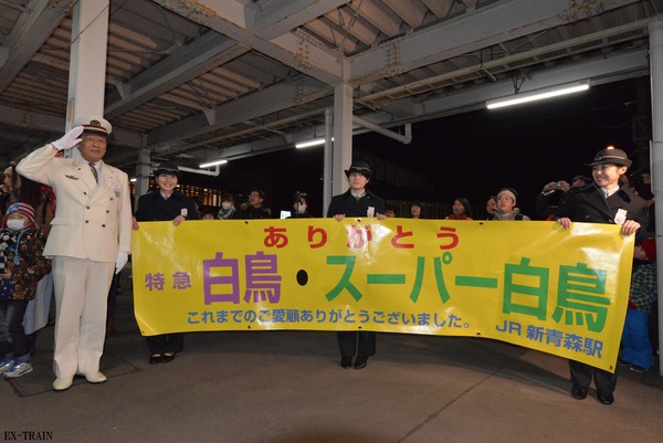 北海道新幹線開業で青函を結ぶ特急「白鳥」「スーパー白鳥」が引退！