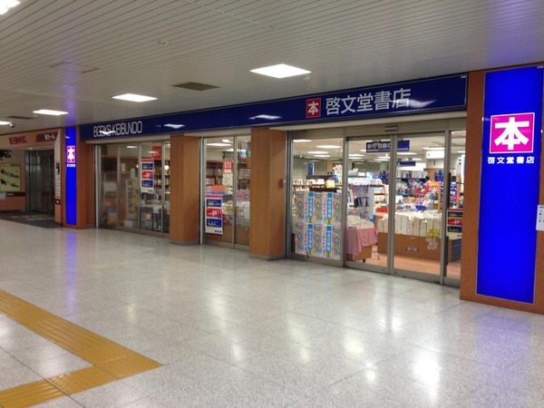 京王電鉄・京王書籍、駅のコインロッカーで書籍が受け取れる「当日受取りサービス」を5月23日より開始