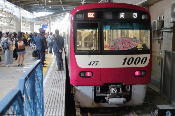 京浜急行電鉄、貸切イベント列車「スイーツマルシェ号」を運転　「京急×おおたスイーツマルシェ」を京急川崎駅で開催