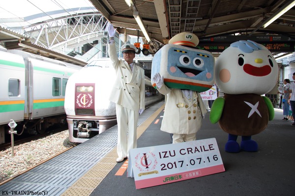 JR東日本、「IZU CRAIL（伊豆クレイル）」が運行開始1周年！
