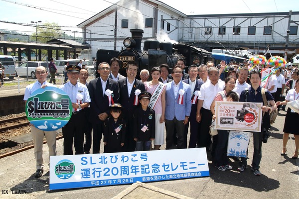 JR西日本、「SL北びわこ号」運行20周年記念セレモニーを開催！