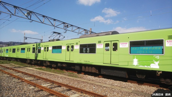 JR西日本、おおさか東線全線開業をPRするラッピング列車を運転