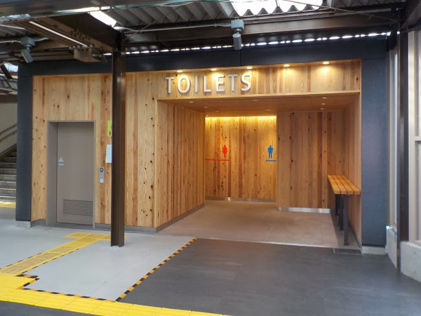 小田急電鉄、新松田駅のトイレを山小屋風にリニューアル